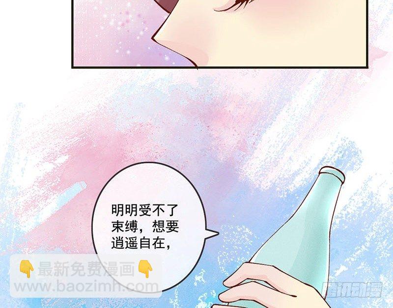 第30话 可怜红颜，只是知己(1/2)-第32话