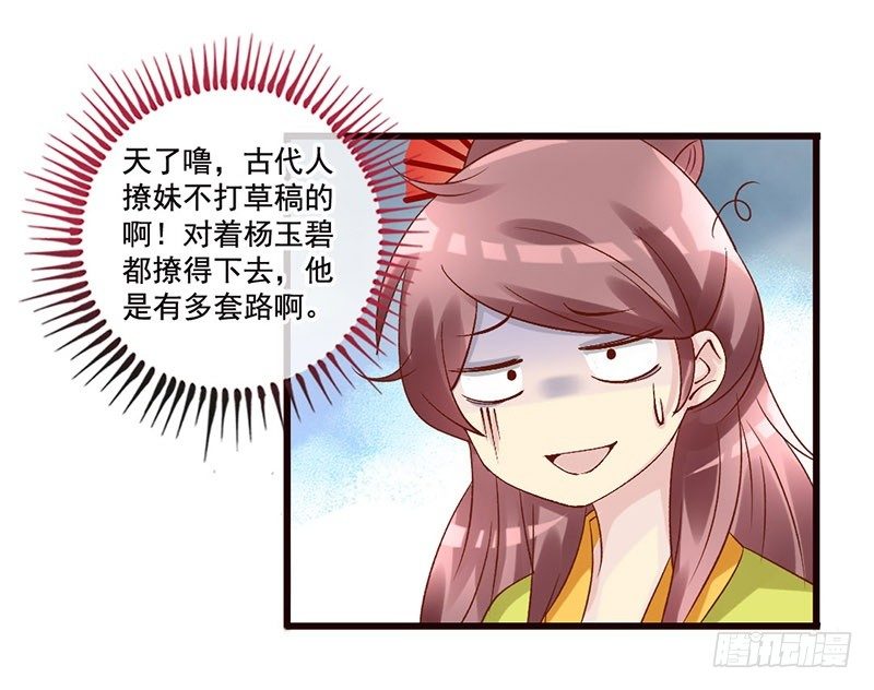 第32话 你是我的小苹果~-第34话