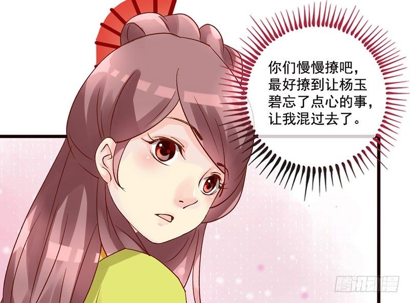 第32话 你是我的小苹果~-第34话
