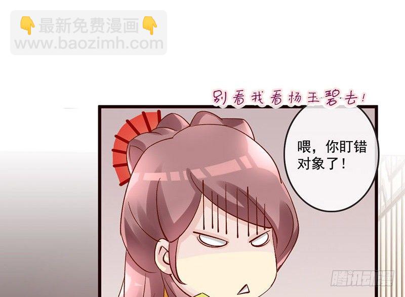 第32话 你是我的小苹果~-第34话