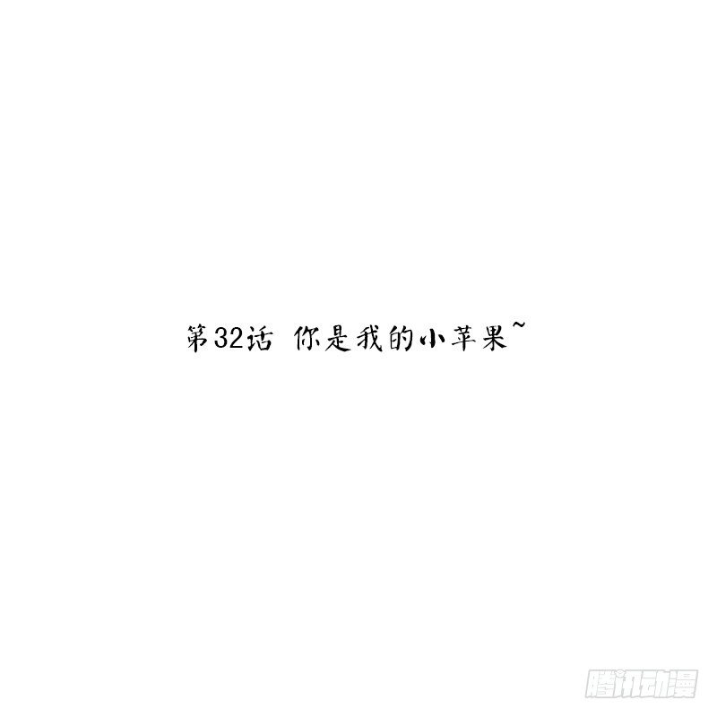 第32话 你是我的小苹果~-第34话