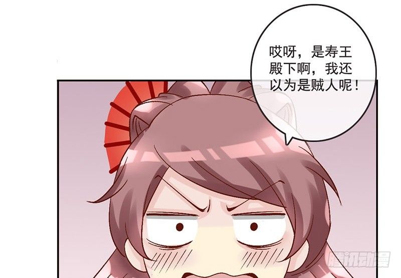 第32话 你是我的小苹果~-第34话