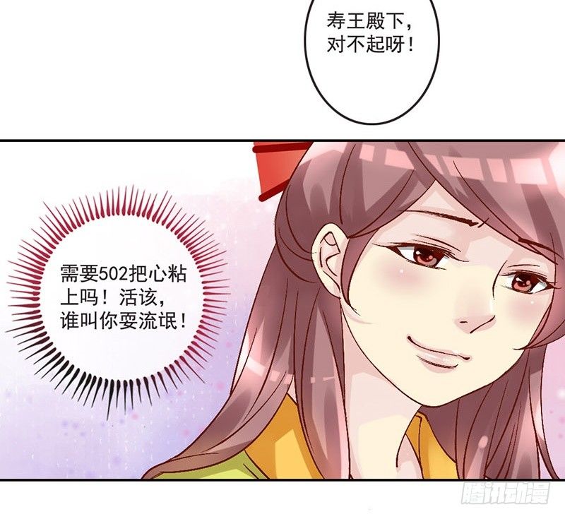 第32话 你是我的小苹果~-第34话
