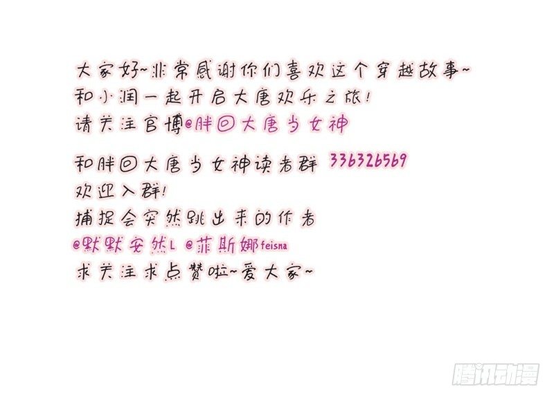 第32话 你是我的小苹果~-第34话