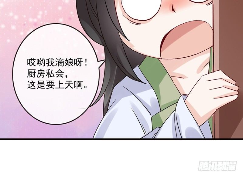 第34话 杨家有女初长成(1/2)-第36话