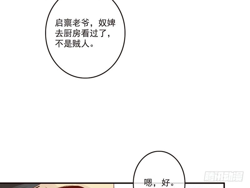 第34话 杨家有女初长成(1/2)-第36话