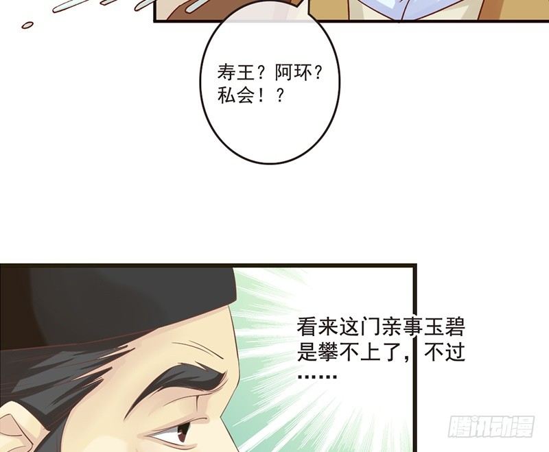 第34话 杨家有女初长成(1/2)-第36话