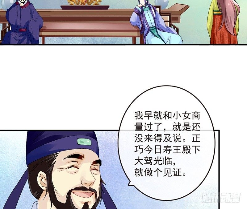 第34话 杨家有女初长成(1/2)-第36话