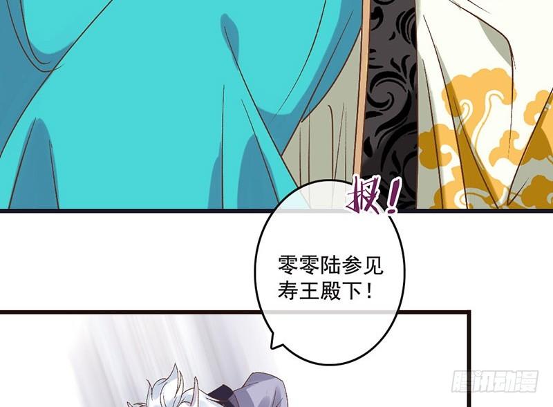 第36话 王爷，你算计我！(1/2)-第38话