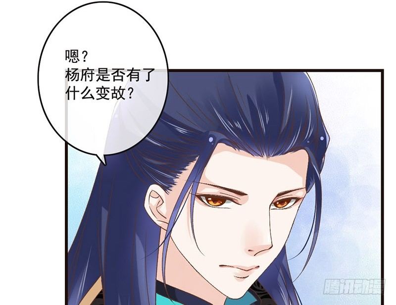 第36话 王爷，你算计我！(1/2)-第38话