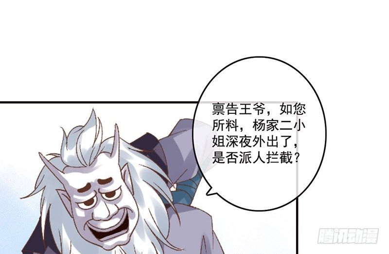 第36话 王爷，你算计我！(1/2)-第38话