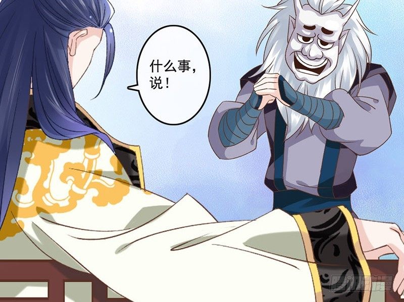 第36话 王爷，你算计我！(1/2)-第38话