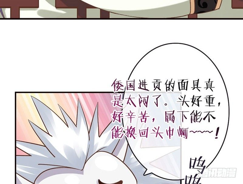 第36话 王爷，你算计我！(1/2)-第38话