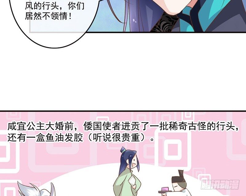 第36话 王爷，你算计我！(1/2)-第38话