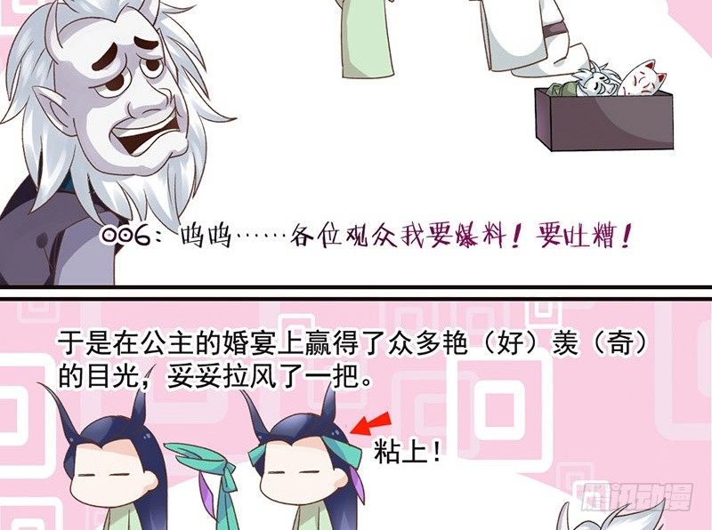 第36话 王爷，你算计我！(1/2)-第38话