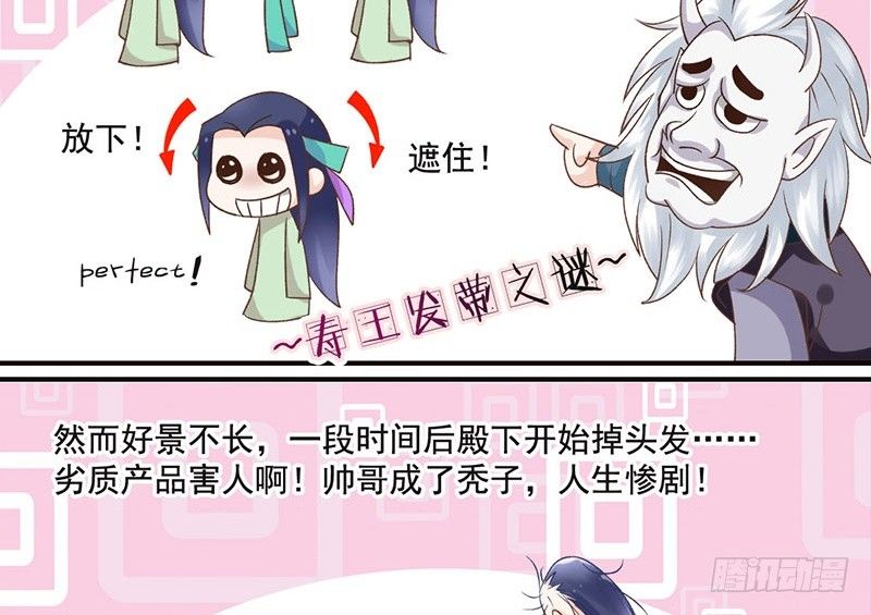第36话 王爷，你算计我！(1/2)-第38话