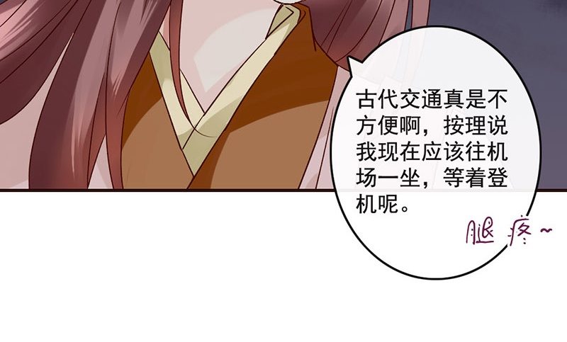 第36话 王爷，你算计我！(1/2)-第38话