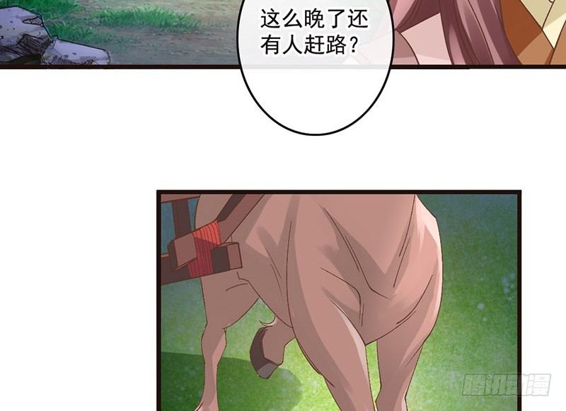 第36话 王爷，你算计我！(1/2)-第38话