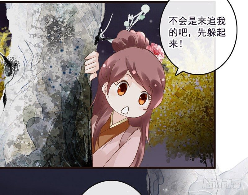 第36话 王爷，你算计我！(1/2)-第38话