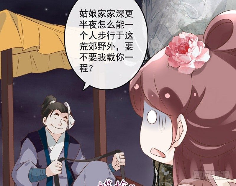 第36话 王爷，你算计我！(1/2)-第38话