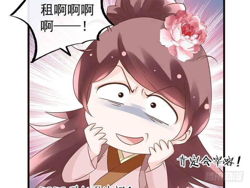 第36话 王爷，你算计我！(1/2)-第38话
