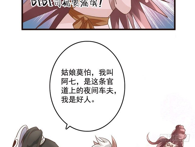第36话 王爷，你算计我！(1/2)-第38话