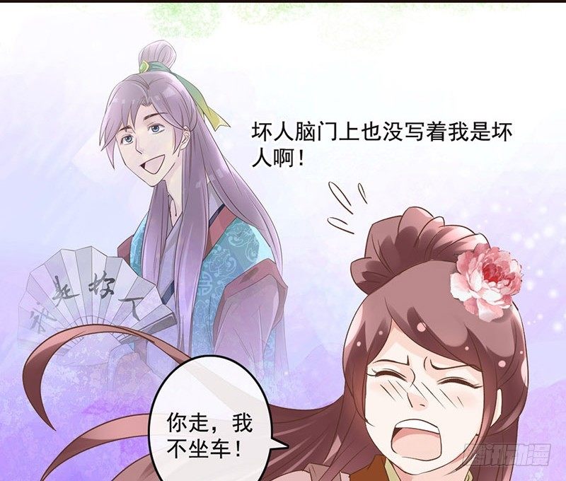 第36话 王爷，你算计我！(1/2)-第38话