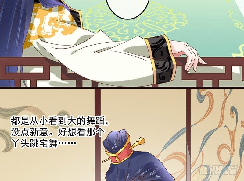 第36话 王爷，你算计我！(1/2)-第38话
