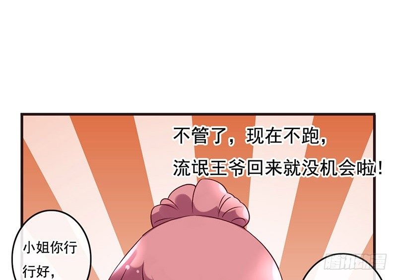 第42话 一国之君(1/2)-第44话