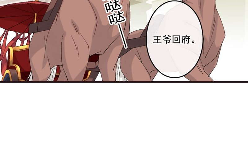 第42话 一国之君(1/2)-第44话