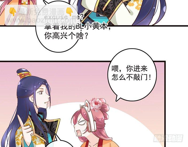 第44话 狸猫的日常（1）(1/2)-第46话