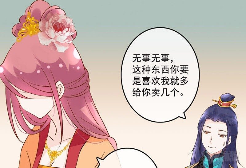 第44话 狸猫的日常（1）(1/2)-第46话