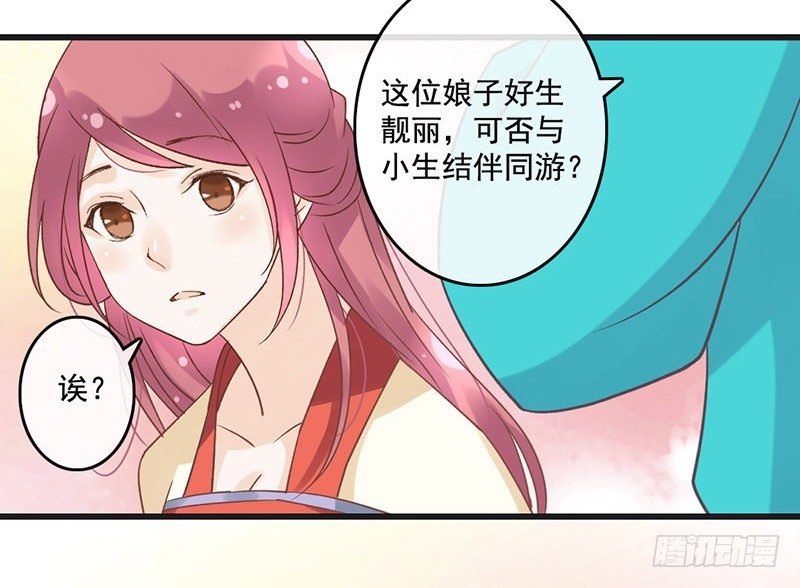 第48话 灯会(1/2)-第50话