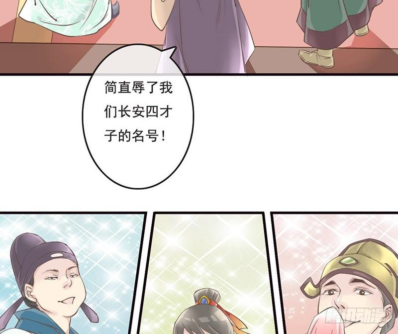 第6话 召唤男主咒语发动！-第6话