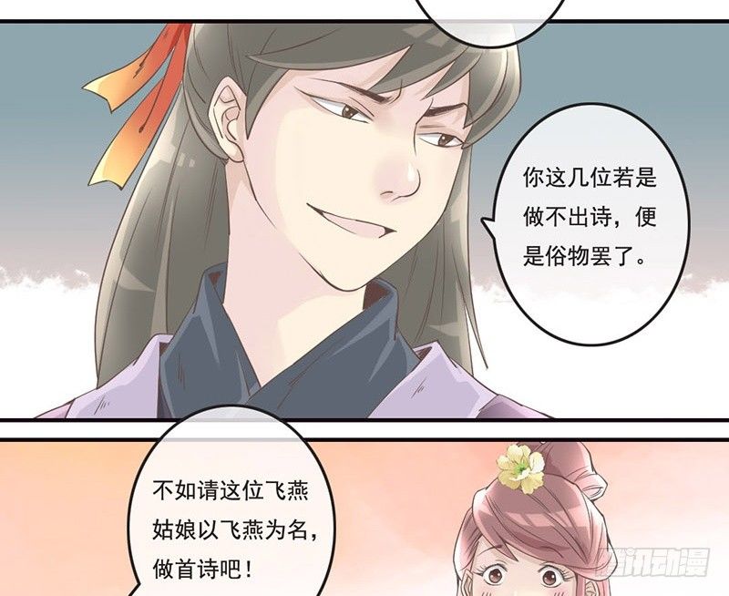 第6话 召唤男主咒语发动！-第6话