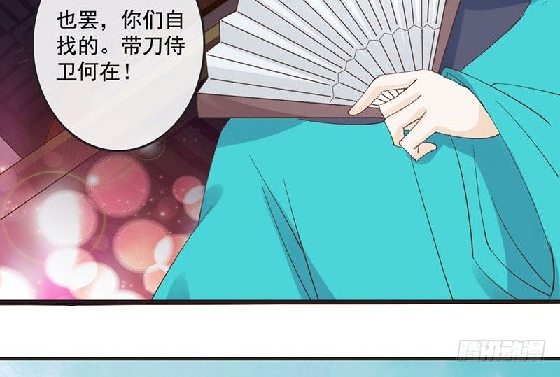 第50话 情根深种-第52话