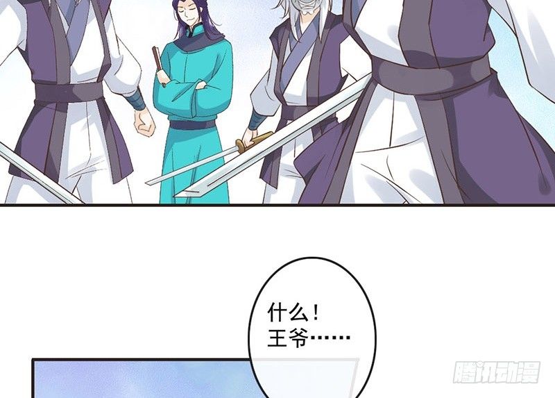 第50话 情根深种-第52话