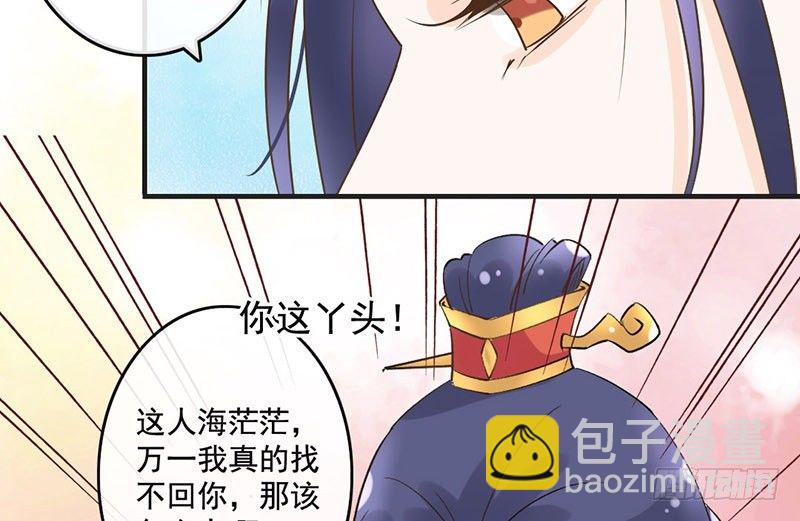 第50话 情根深种-第52话