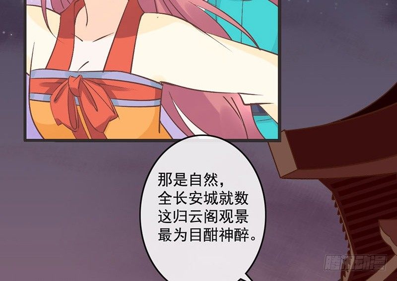 第52话 大明宫(1/2)-第54话