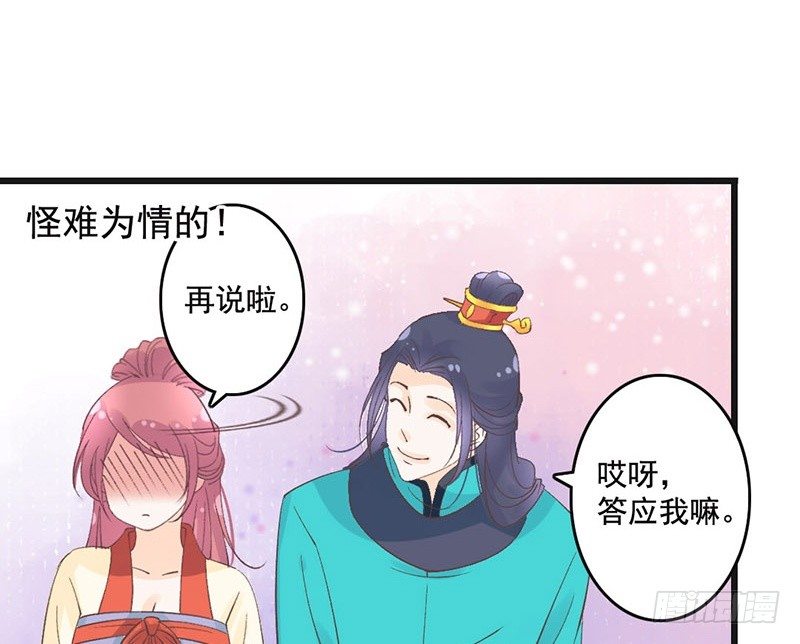 第52话 大明宫(1/2)-第54话