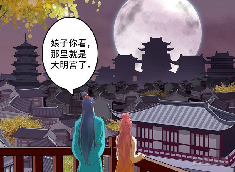 第52话 大明宫(1/2)-第54话