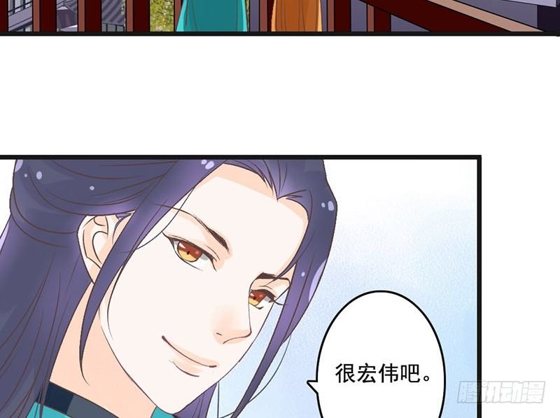 第52话 大明宫(1/2)-第54话