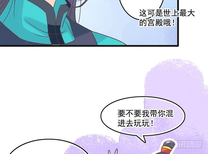 第52话 大明宫(1/2)-第54话