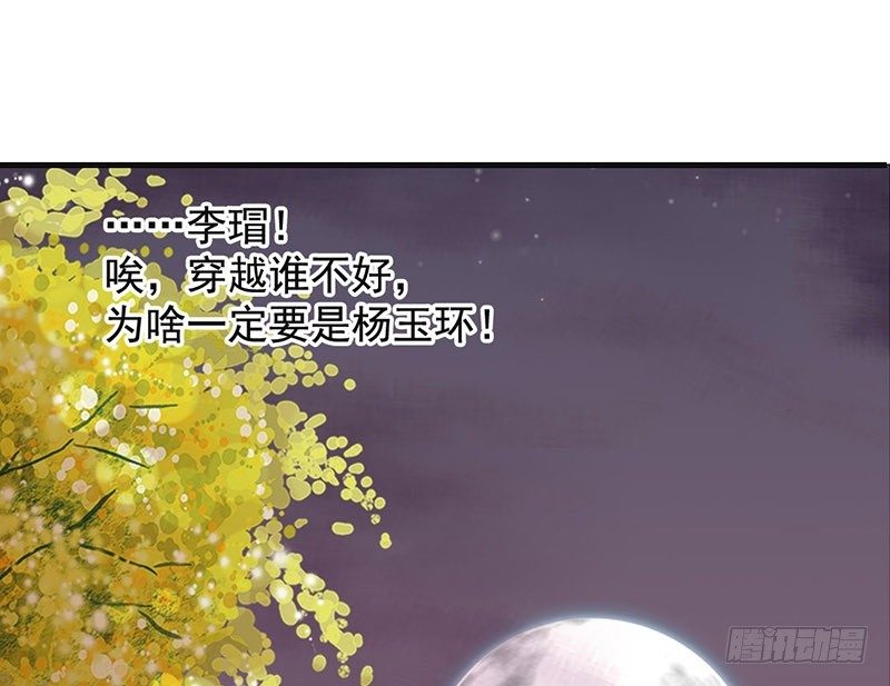 第52话 大明宫(1/2)-第54话