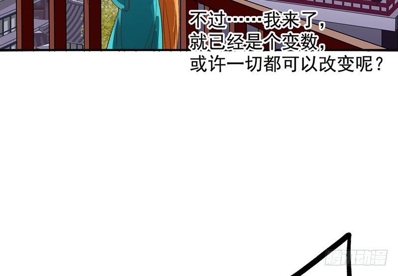 第52话 大明宫(1/2)-第54话