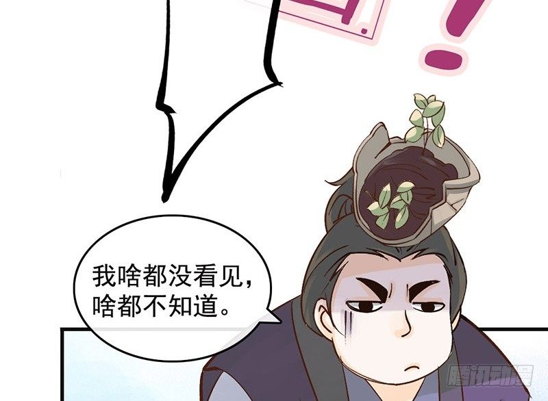 第52话 大明宫(1/2)-第54话