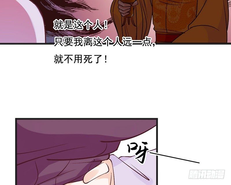 第54话 树下(1/2)-第56话