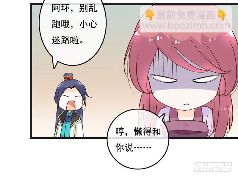 第54话 树下(1/2)-第56话
