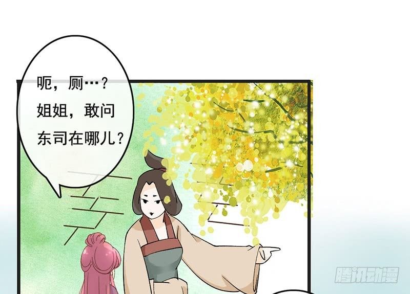 第54话 树下(1/2)-第56话