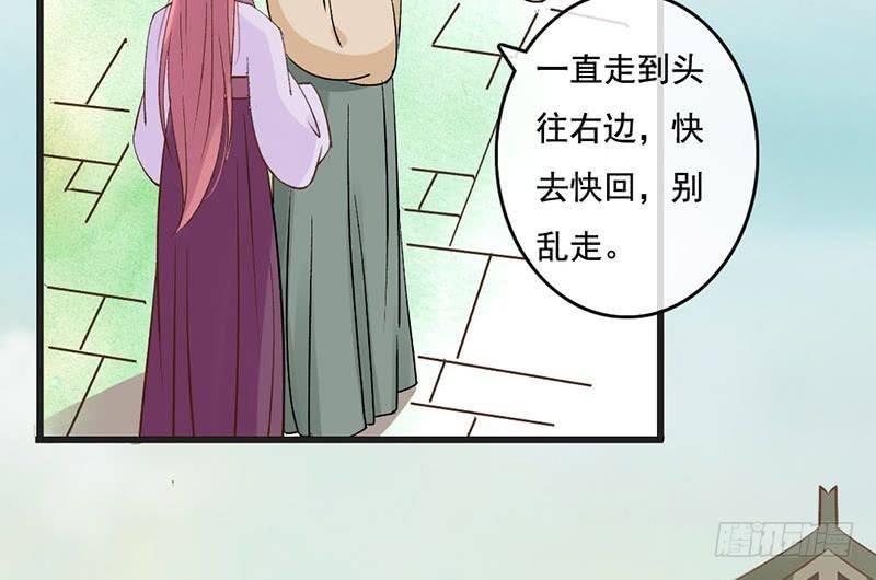 第54话 树下(1/2)-第56话